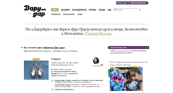 Desktop Screenshot of darudar.org