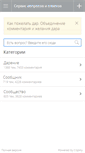 Mobile Screenshot of feedback.darudar.org